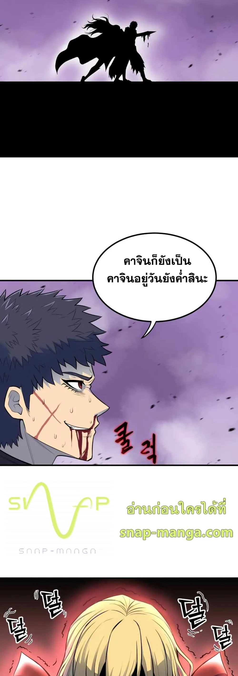 Standard of Reincarnation ตอนที่ 1 หน้า 60