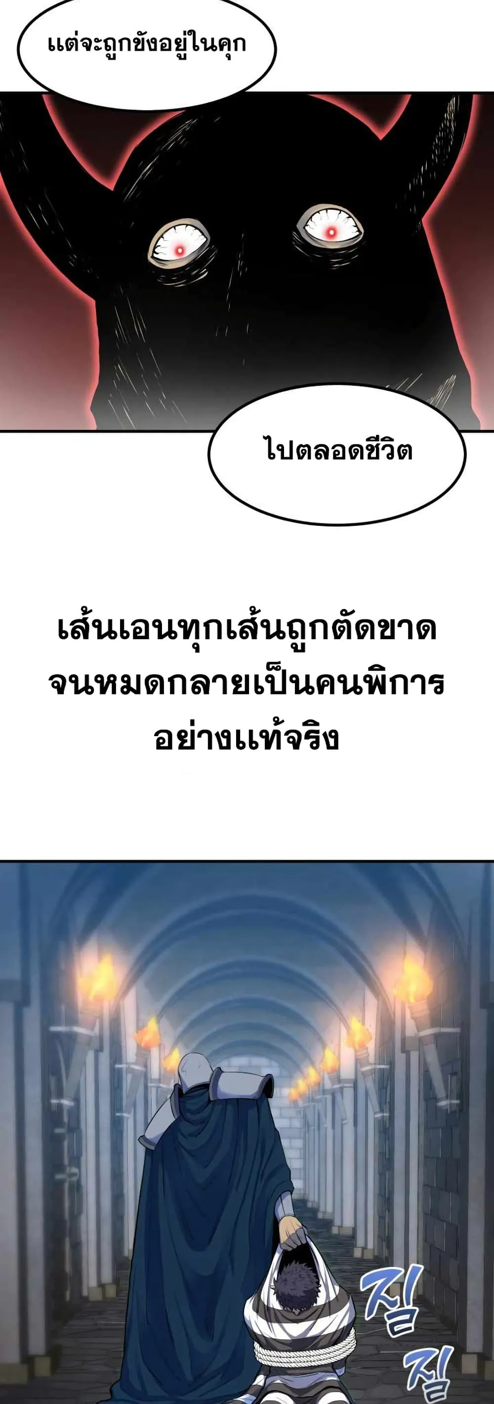 Standard of Reincarnation ตอนที่ 1 หน้า 76