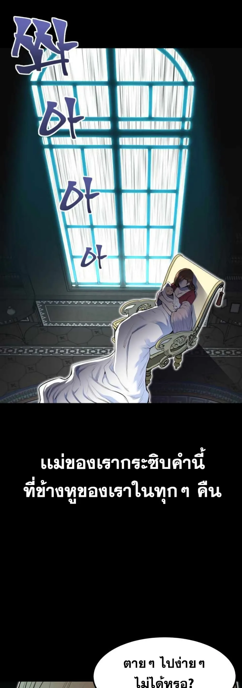 Standard of Reincarnation ตอนที่ 1 หน้า 8