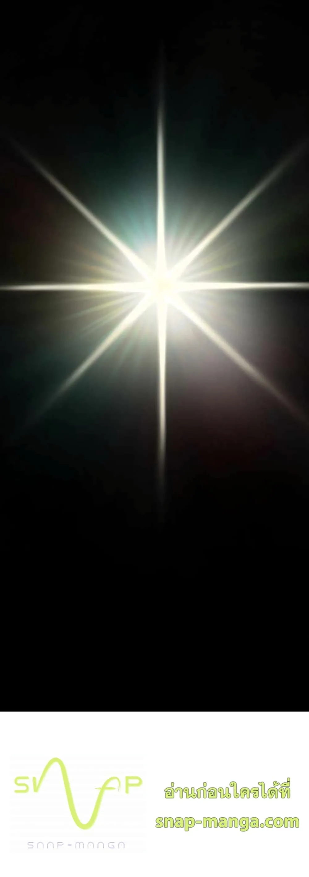 Standard of Reincarnation ตอนที่ 1 หน้า 89