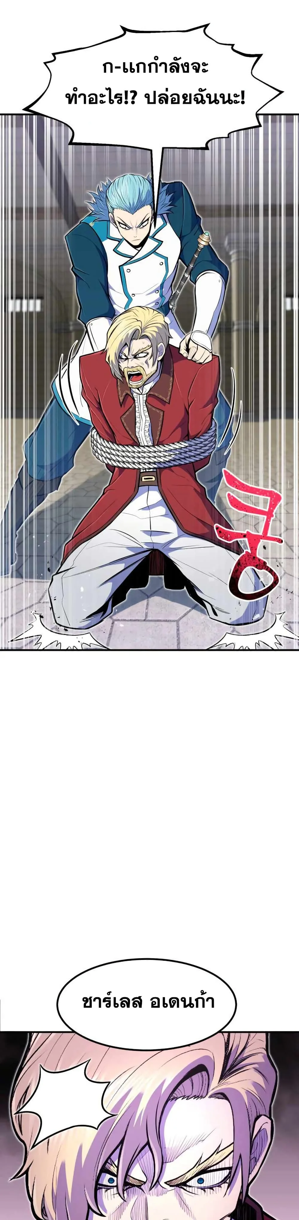 Standard of Reincarnation ตอนที่ 10 หน้า 12