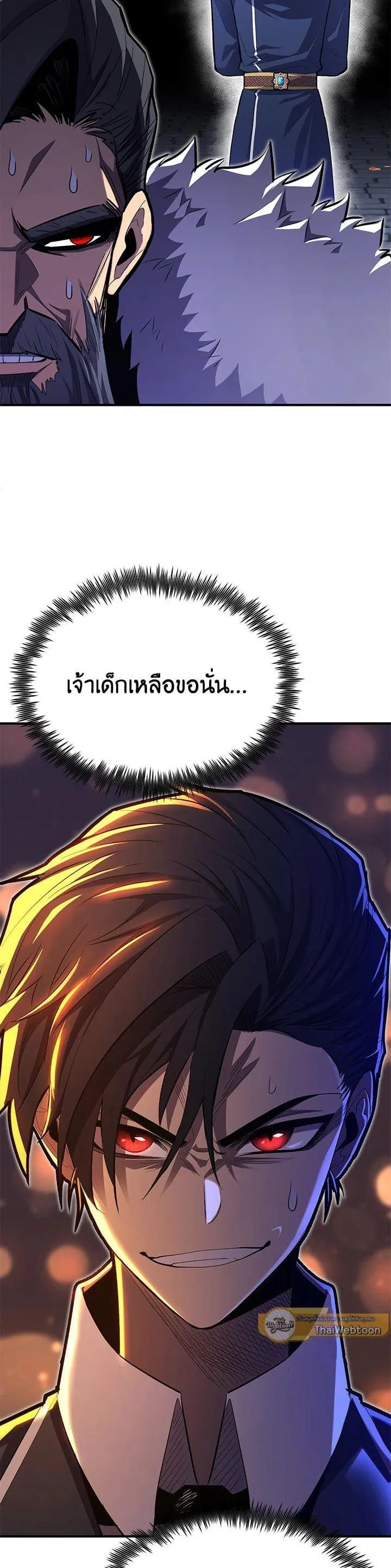 Standard of Reincarnation ตอนที่ 100 หน้า 10