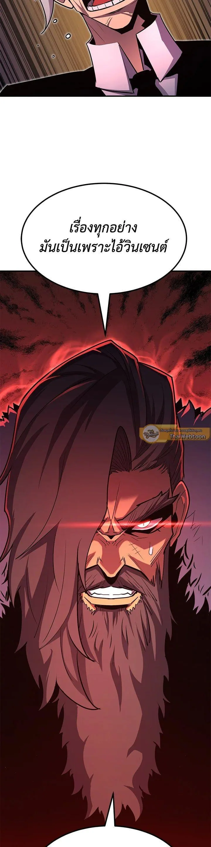 Standard of Reincarnation ตอนที่ 100 หน้า 20