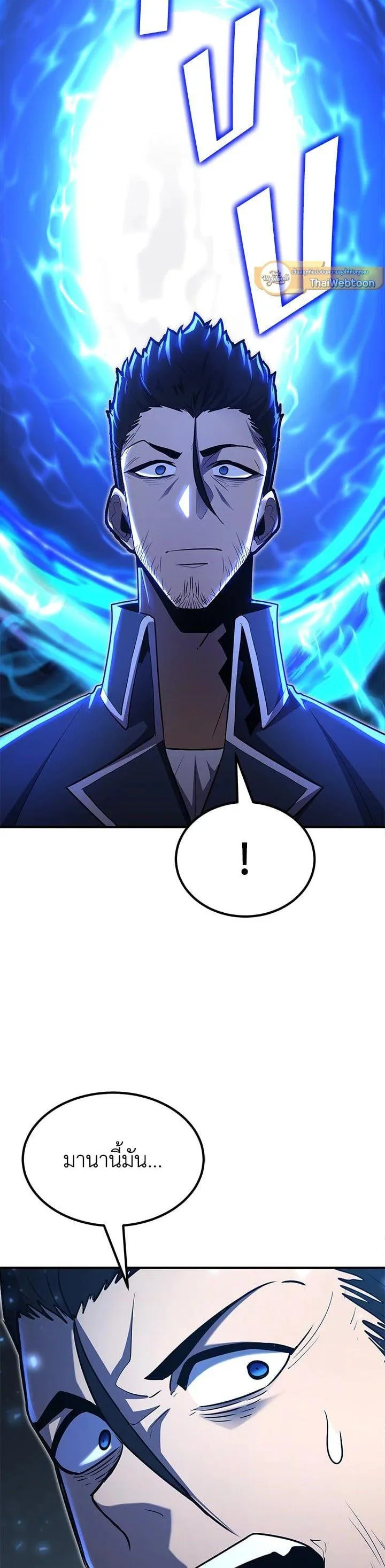 Standard of Reincarnation ตอนที่ 100 หน้า 32