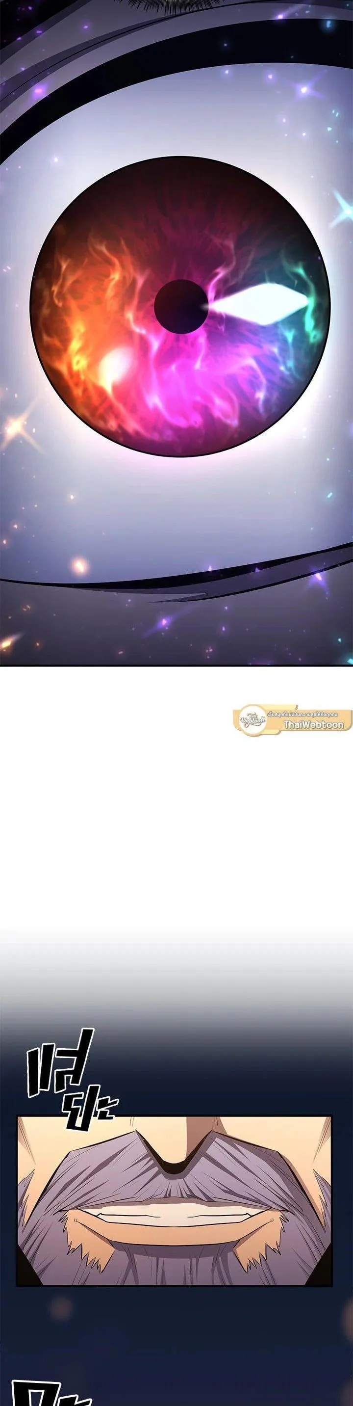 Standard of Reincarnation ตอนที่ 101 หน้า 13