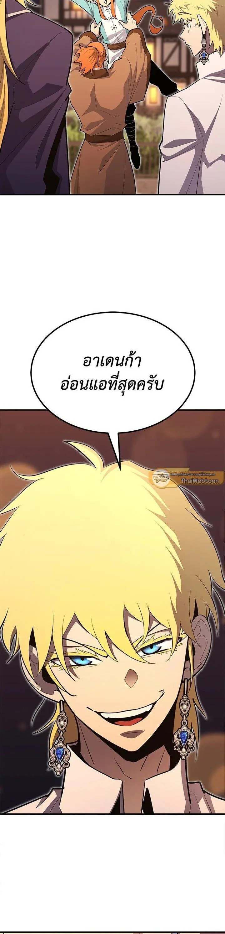 Standard of Reincarnation ตอนที่ 101 หน้า 27