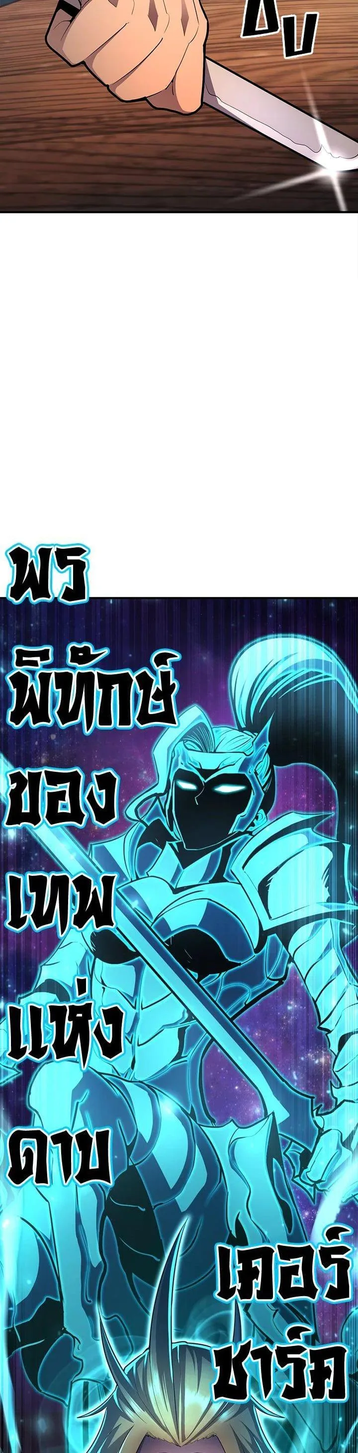 Standard of Reincarnation ตอนที่ 101 หน้า 37