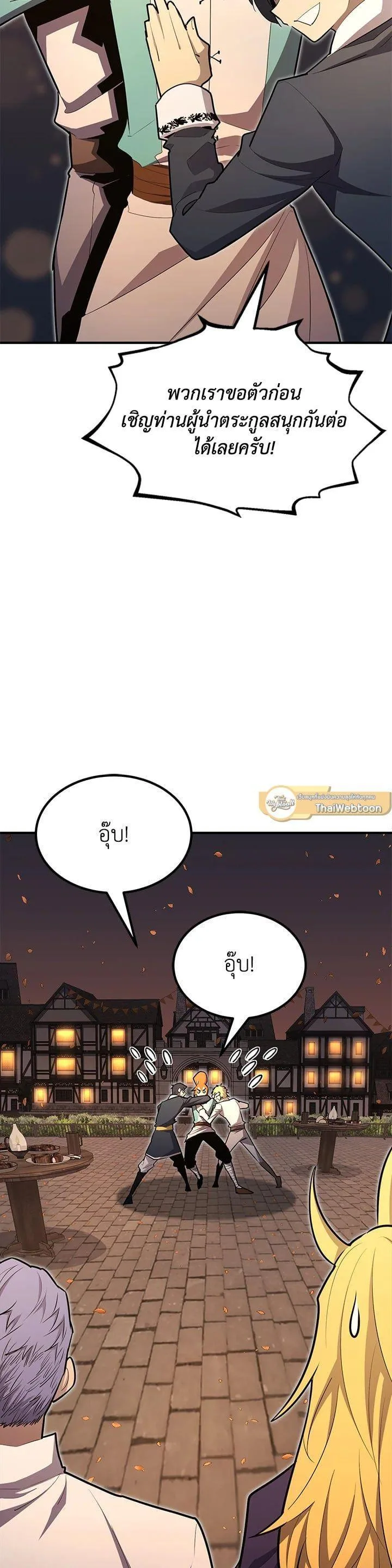 Standard of Reincarnation ตอนที่ 101 หน้า 48