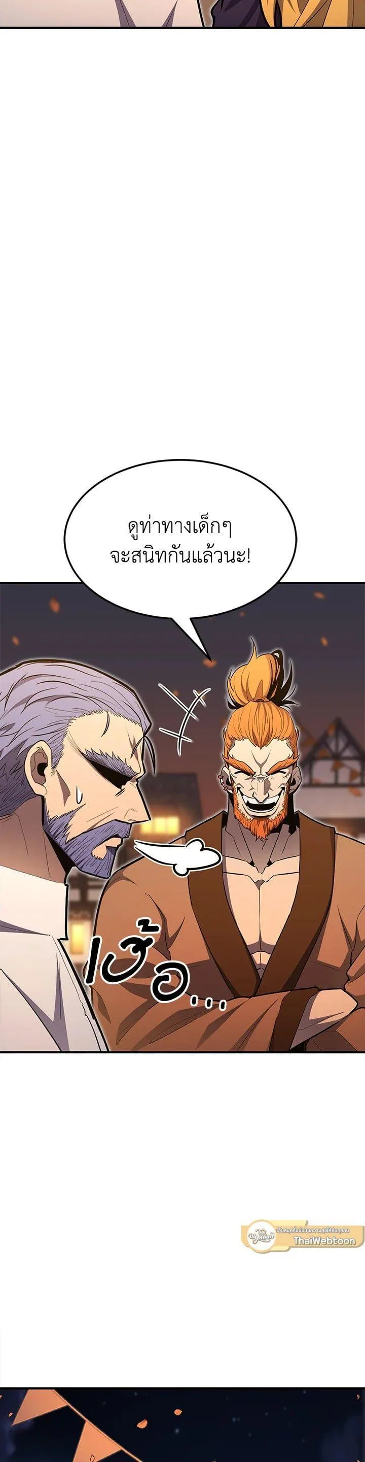 Standard of Reincarnation ตอนที่ 101 หน้า 49