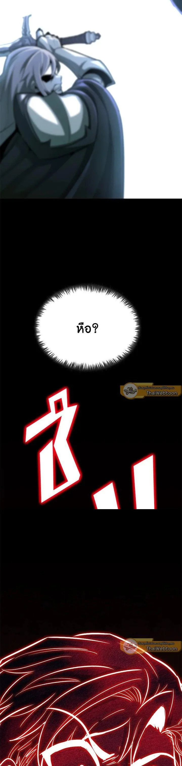 Standard of Reincarnation ตอนที่ 101 หน้า 57
