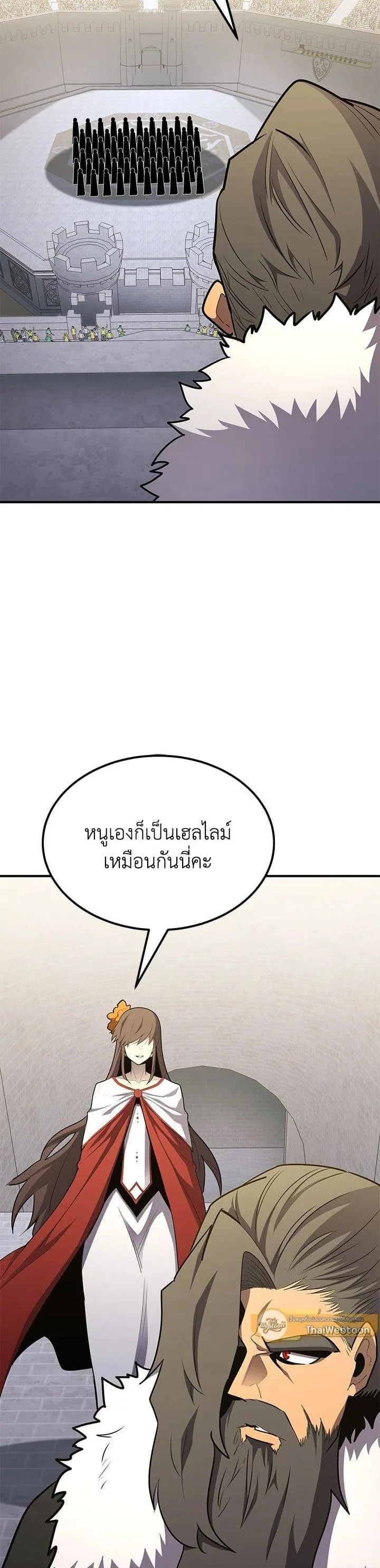 Standard of Reincarnation ตอนที่ 102 หน้า 22