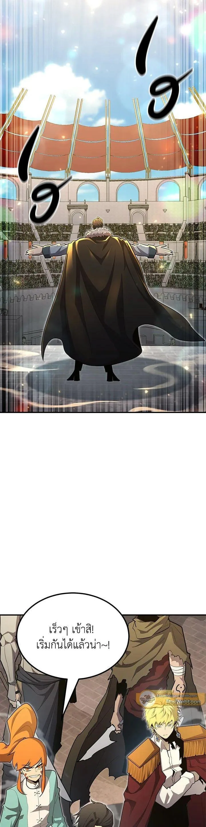 Standard of Reincarnation ตอนที่ 102 หน้า 34