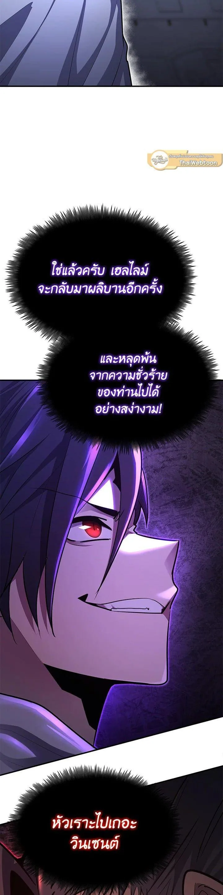 Standard of Reincarnation ตอนที่ 102 หน้า 36