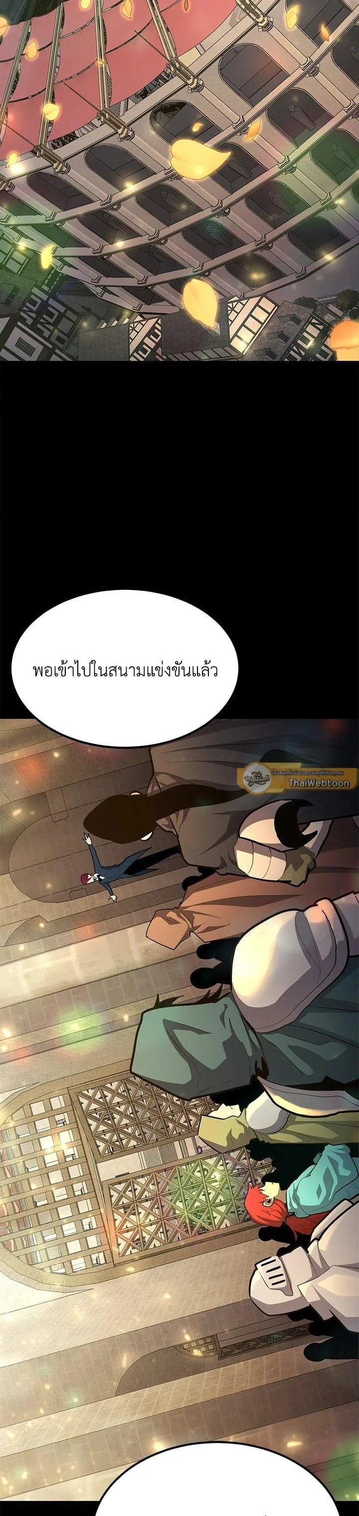 Standard of Reincarnation ตอนที่ 103 หน้า 15