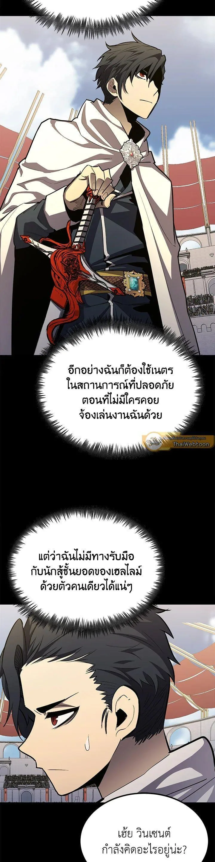 Standard of Reincarnation ตอนที่ 103 หน้า 22