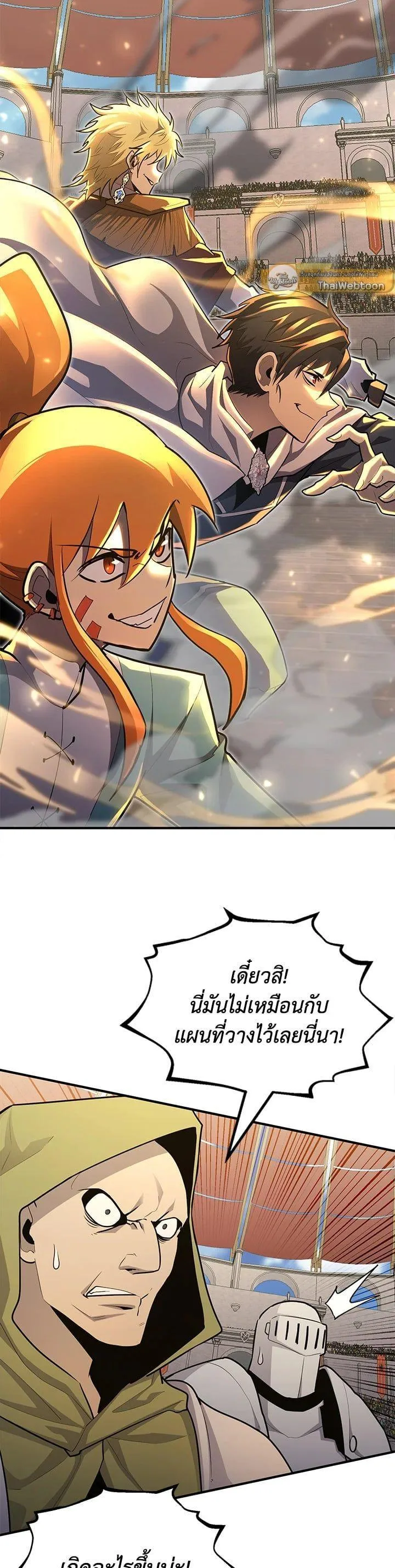 Standard of Reincarnation ตอนที่ 103 หน้า 27