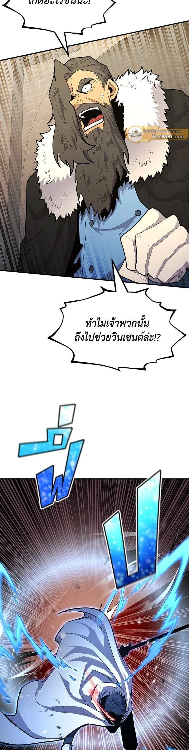 Standard of Reincarnation ตอนที่ 103 หน้า 28
