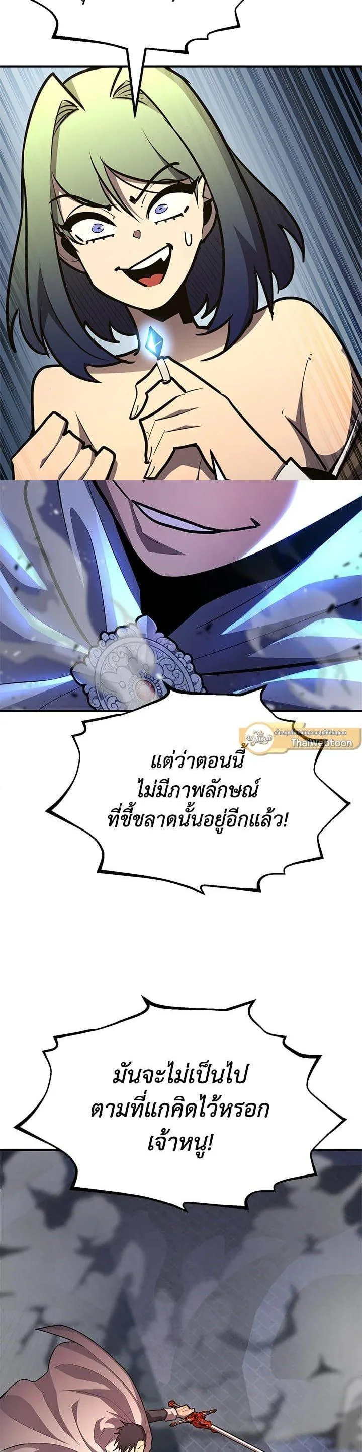 Standard of Reincarnation ตอนที่ 103 หน้า 33
