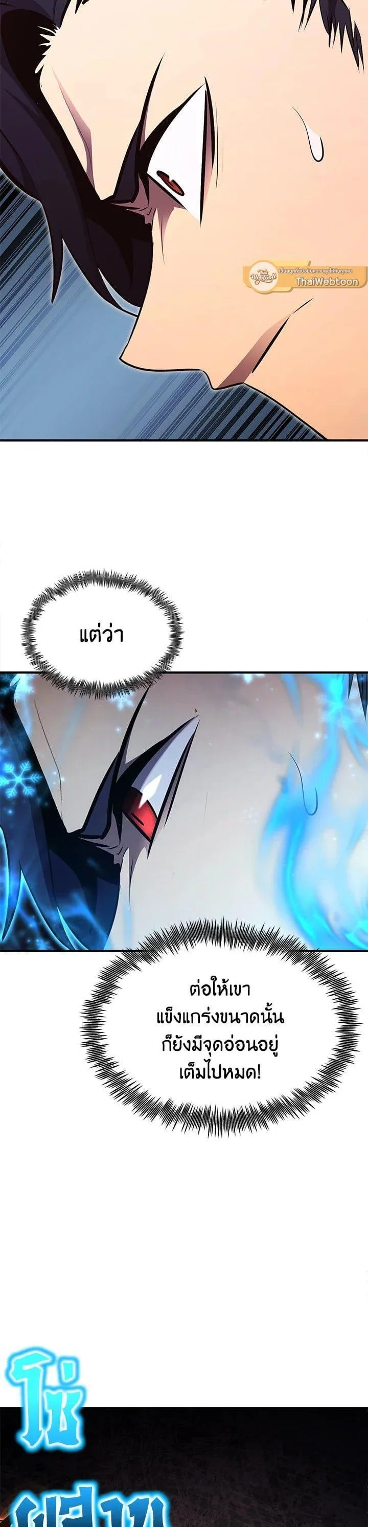 Standard of Reincarnation ตอนที่ 104 หน้า 14