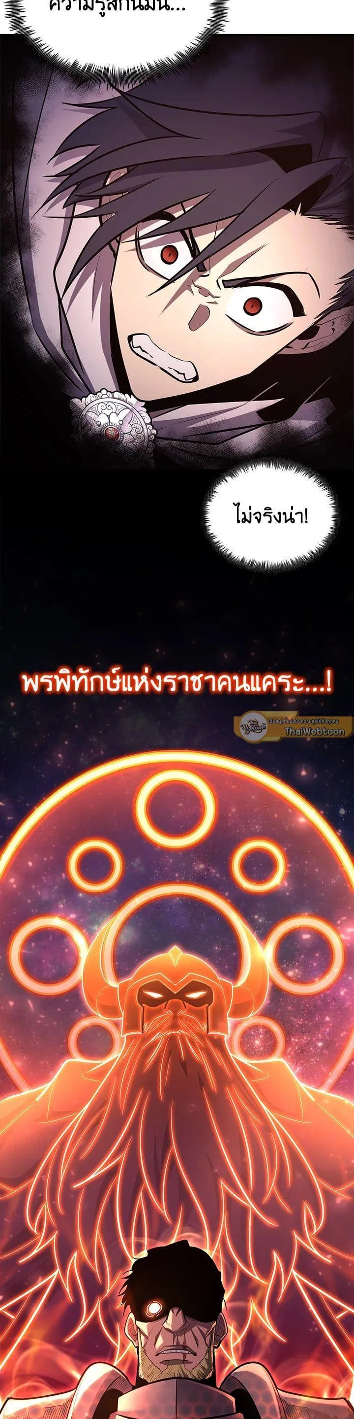 Standard of Reincarnation ตอนที่ 104 หน้า 22