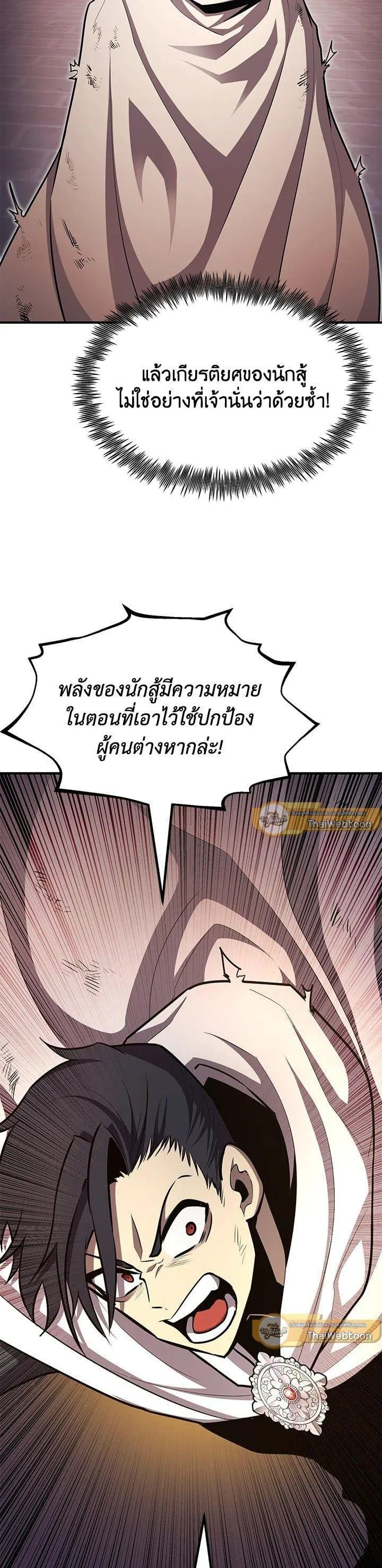 Standard of Reincarnation ตอนที่ 104 หน้า 36