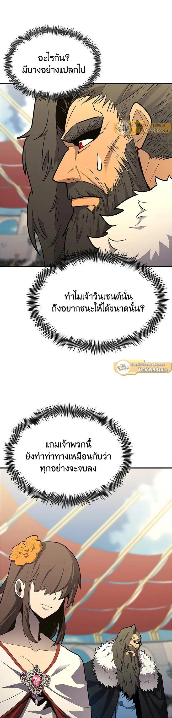 Standard of Reincarnation ตอนที่ 104 หน้า 41