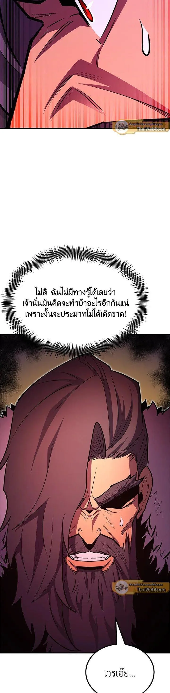 Standard of Reincarnation ตอนที่ 104 หน้า 45