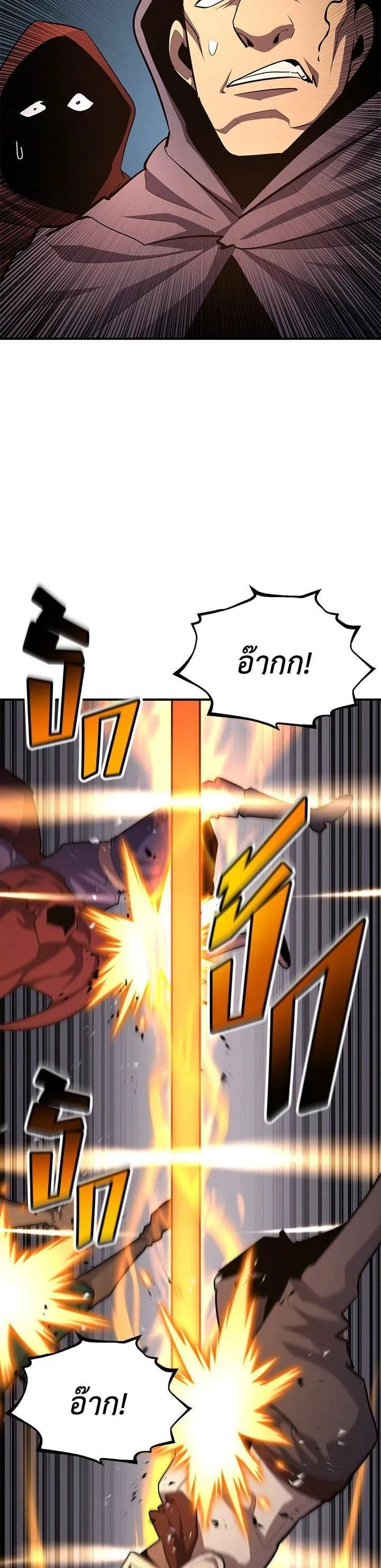 Standard of Reincarnation ตอนที่ 104 หน้า 5