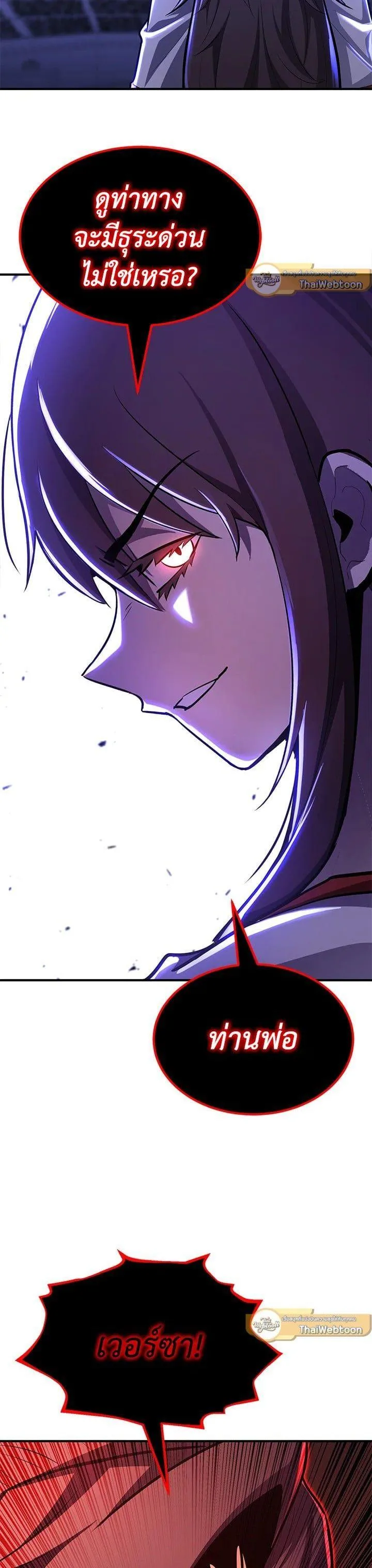 Standard of Reincarnation ตอนที่ 104 หน้า 52