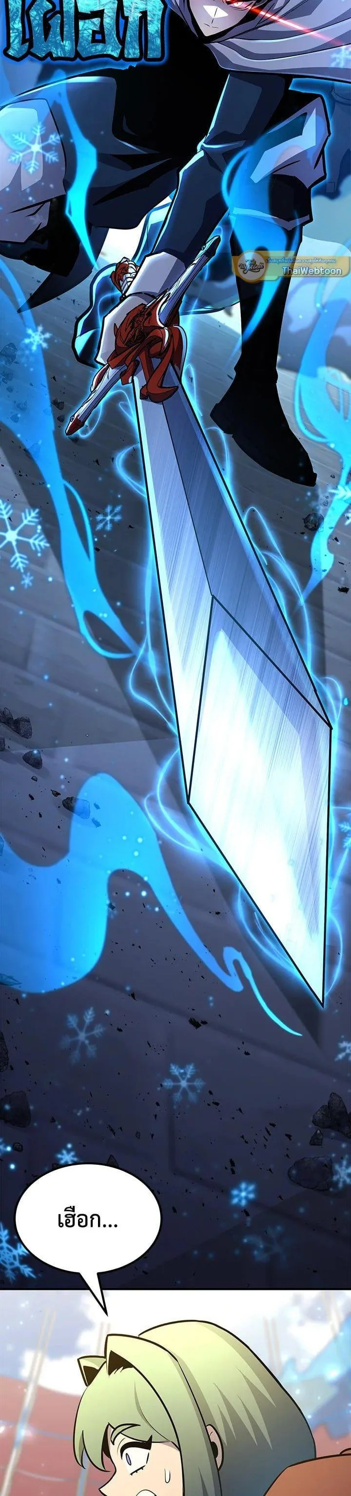 Standard of Reincarnation ตอนที่ 105 หน้า 45