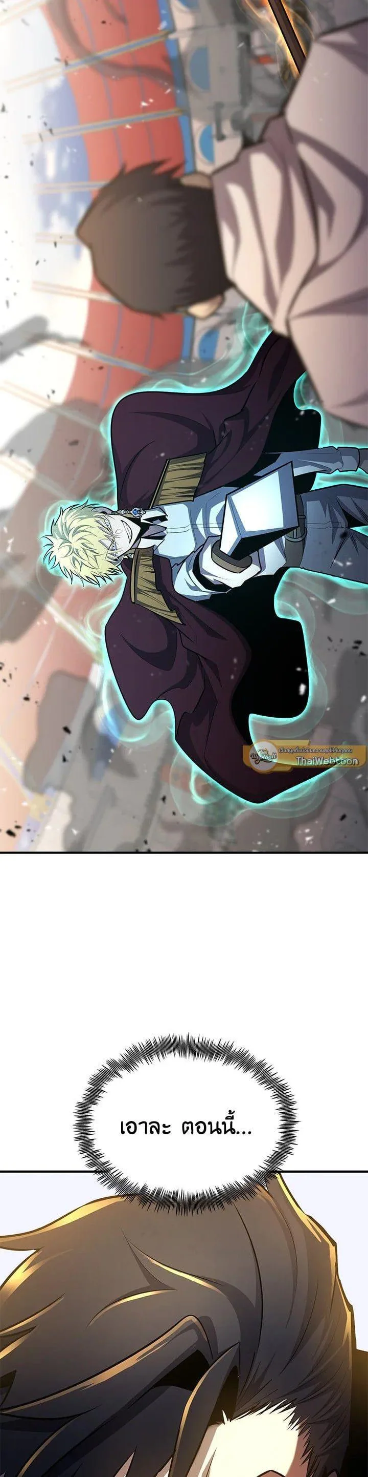 Standard of Reincarnation ตอนที่ 105 หน้า 54