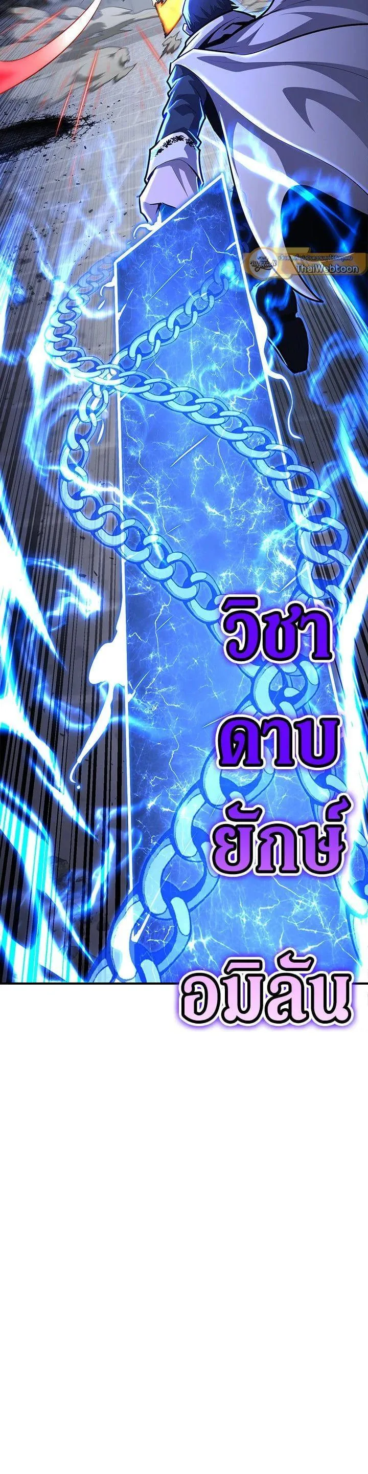 Standard of Reincarnation ตอนที่ 106 หน้า 19