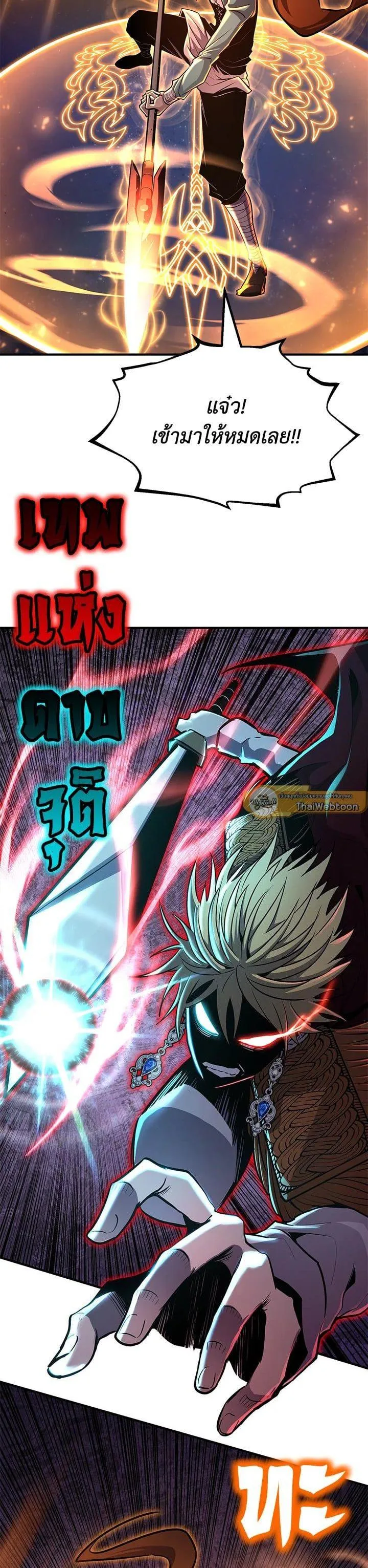 Standard of Reincarnation ตอนที่ 106 หน้า 32
