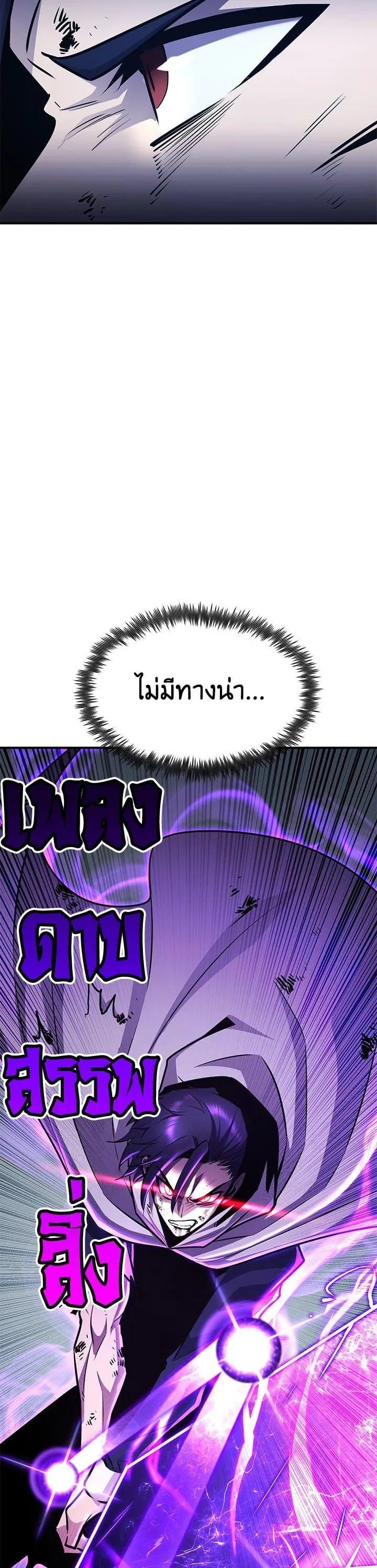 Standard of Reincarnation ตอนที่ 106 หน้า 47