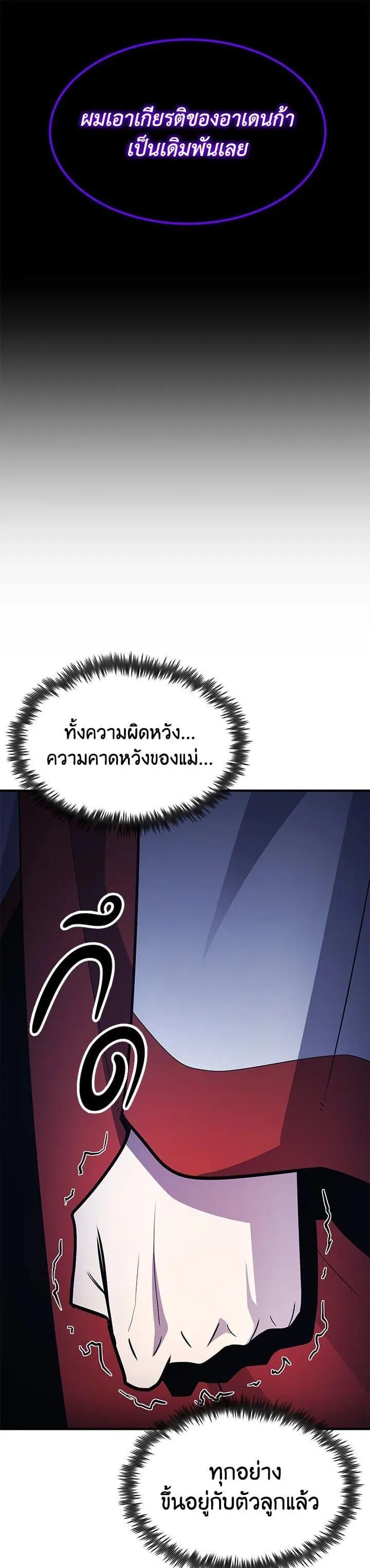 Standard of Reincarnation ตอนที่ 106 หน้า 6