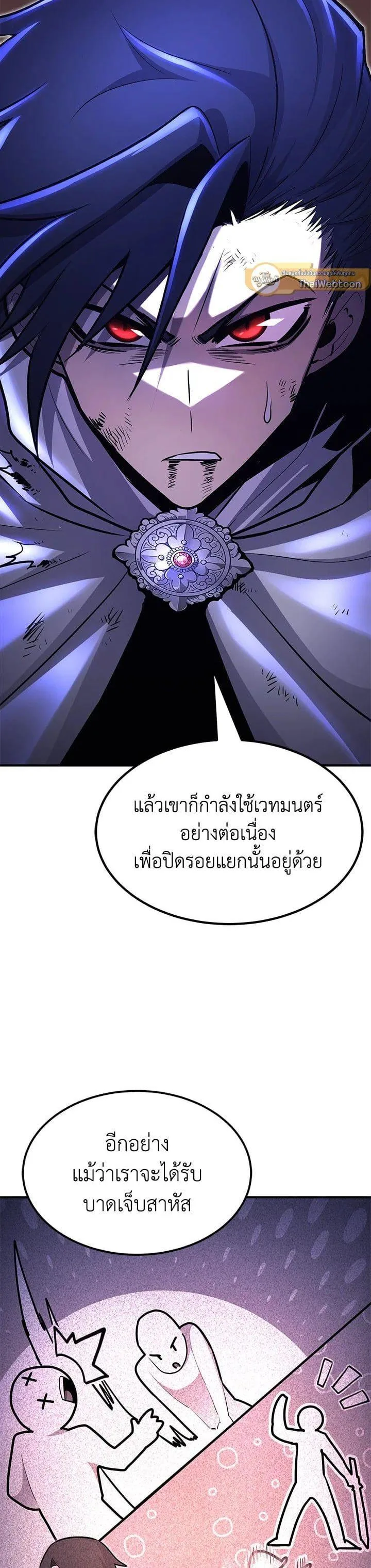 Standard of Reincarnation ตอนที่ 107 หน้า 18
