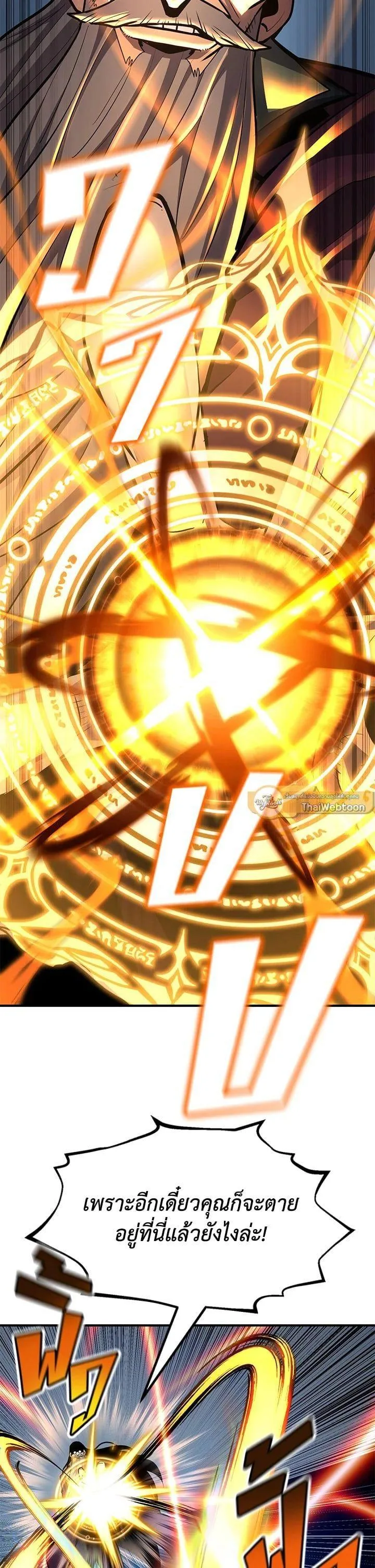 Standard of Reincarnation ตอนที่ 107 หน้า 27