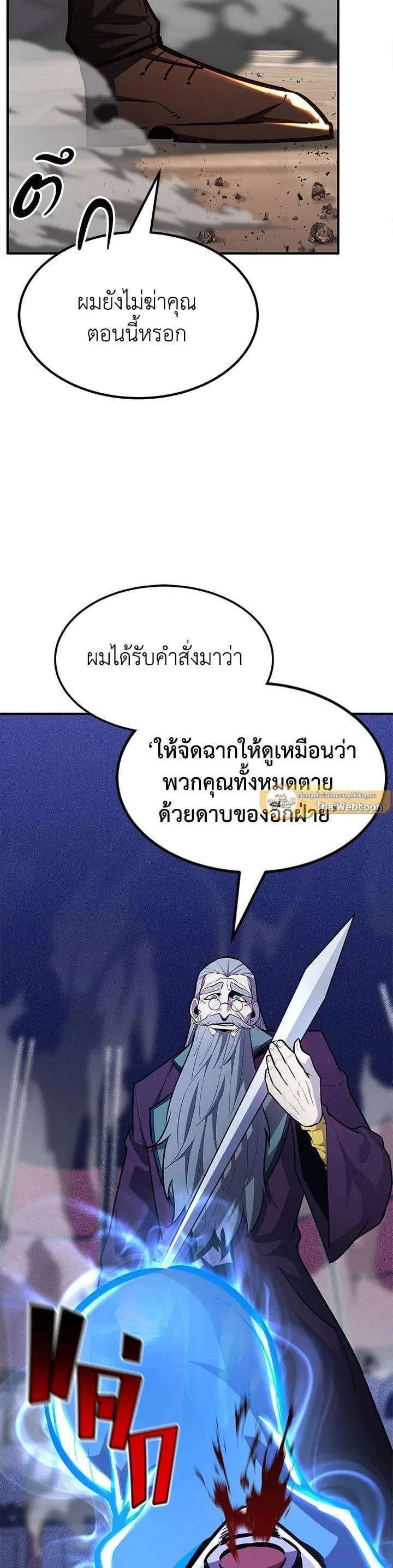 Standard of Reincarnation ตอนที่ 107 หน้า 33