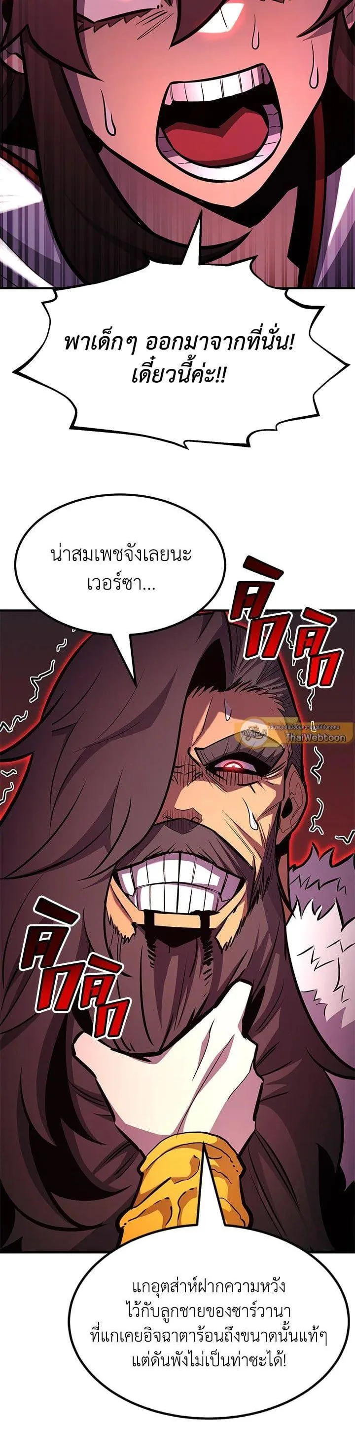 Standard of Reincarnation ตอนที่ 107 หน้า 9