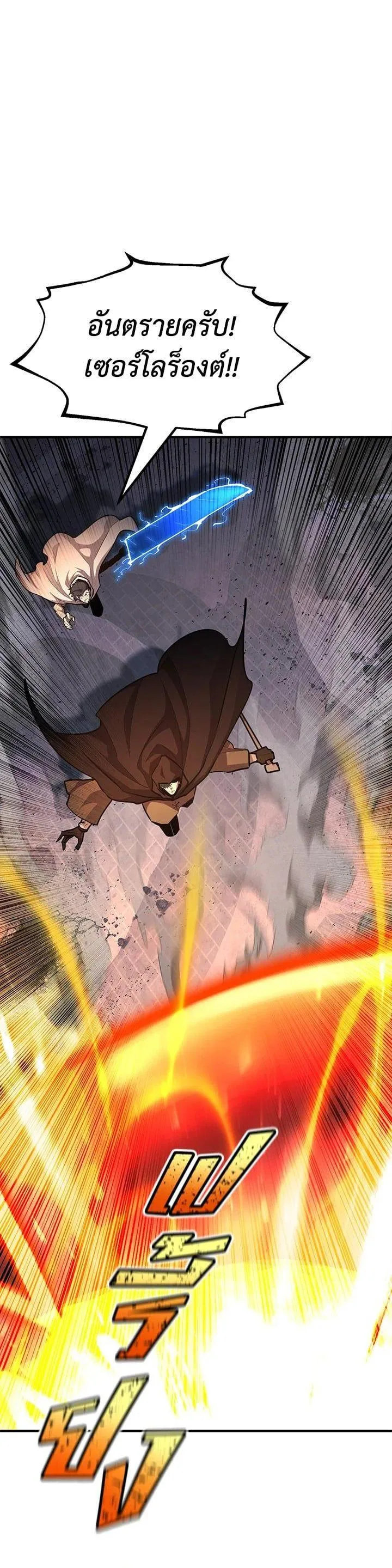 Standard of Reincarnation ตอนที่ 108 หน้า 19