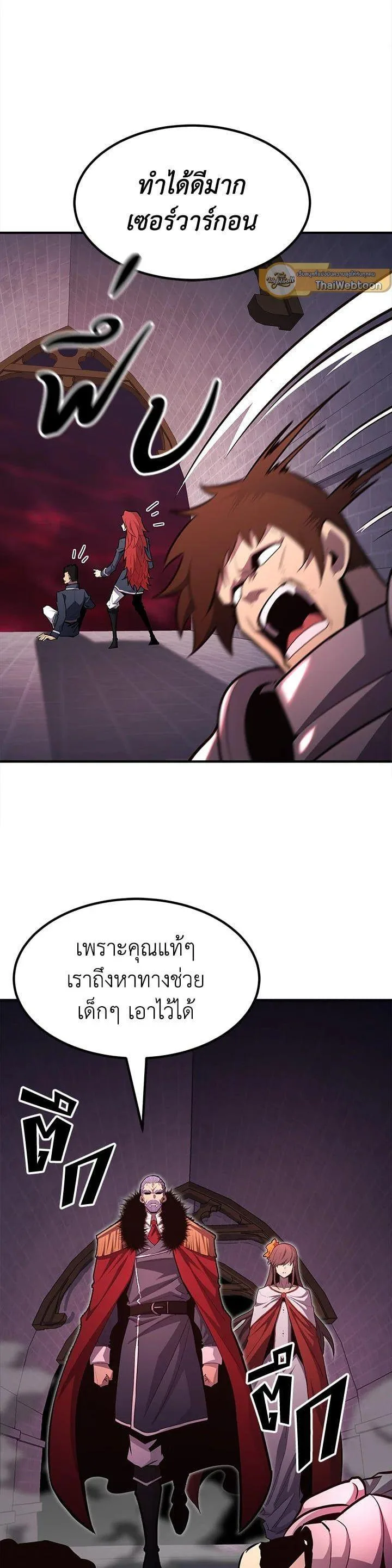 Standard of Reincarnation ตอนที่ 108 หน้า 28