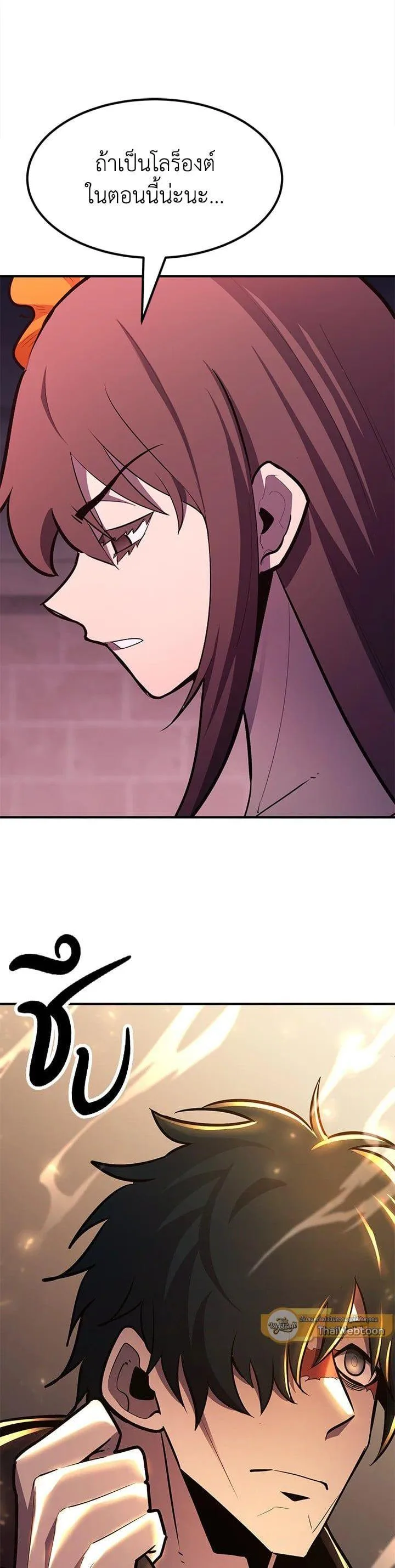 Standard of Reincarnation ตอนที่ 108 หน้า 31