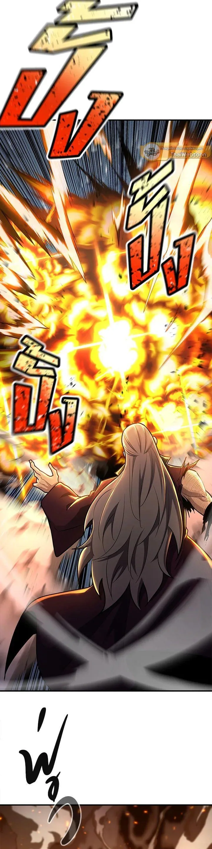 Standard of Reincarnation ตอนที่ 108 หน้า 41