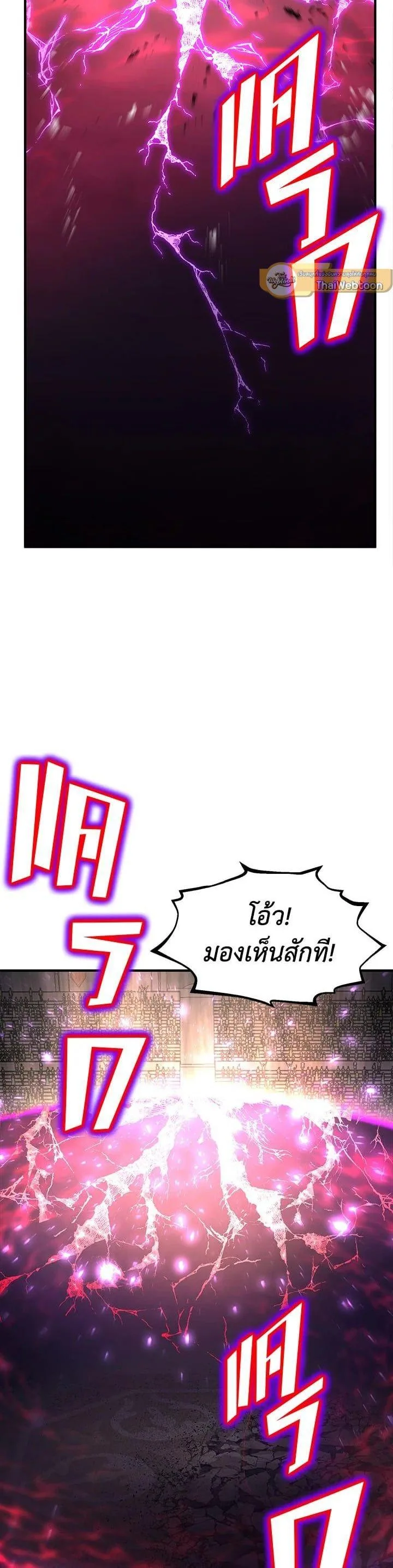 Standard of Reincarnation ตอนที่ 108 หน้า 48