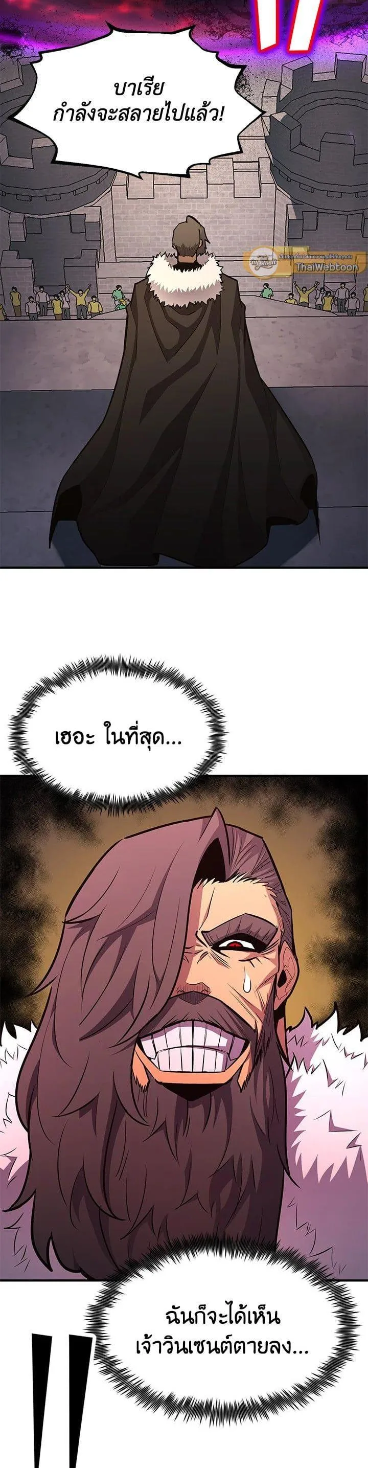 Standard of Reincarnation ตอนที่ 108 หน้า 49