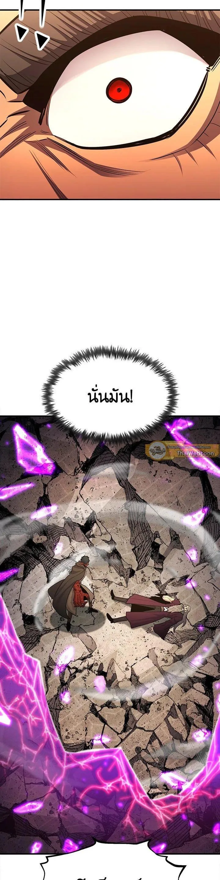 Standard of Reincarnation ตอนที่ 108 หน้า 50