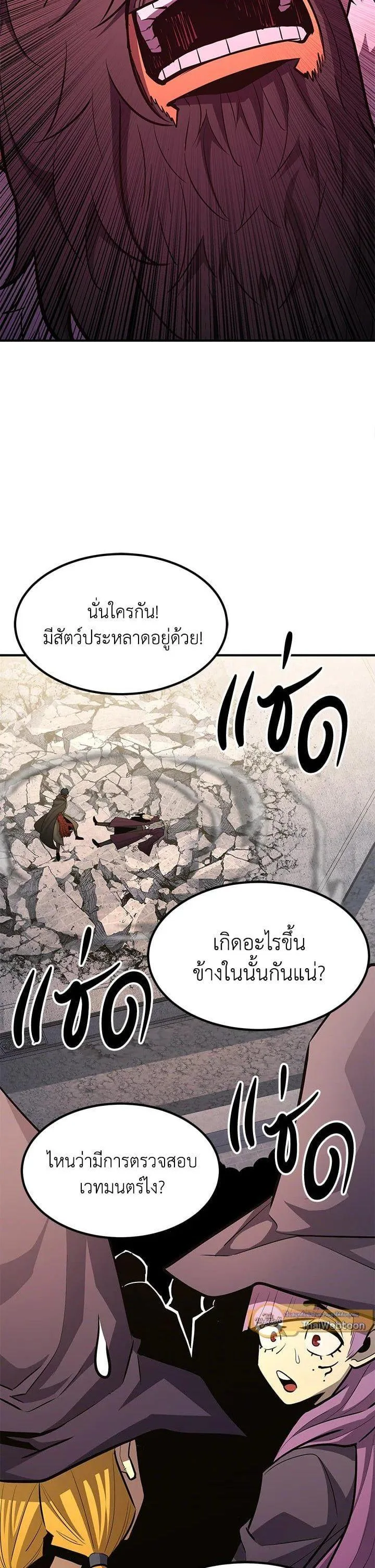 Standard of Reincarnation ตอนที่ 108 หน้า 52
