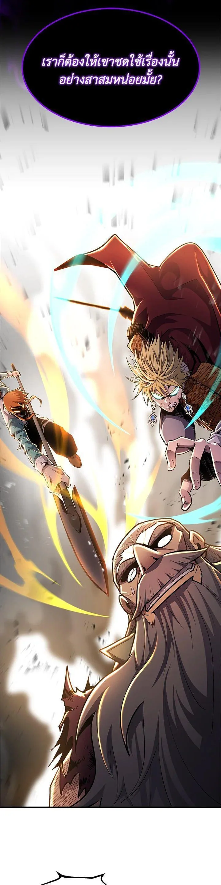 Standard of Reincarnation ตอนที่ 108 หน้า 6