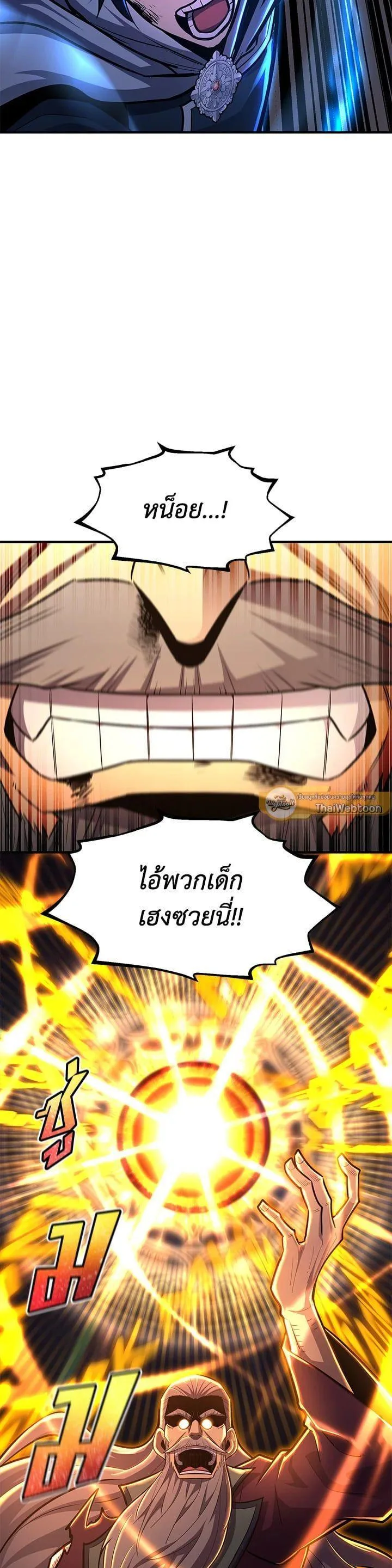 Standard of Reincarnation ตอนที่ 108 หน้า 9
