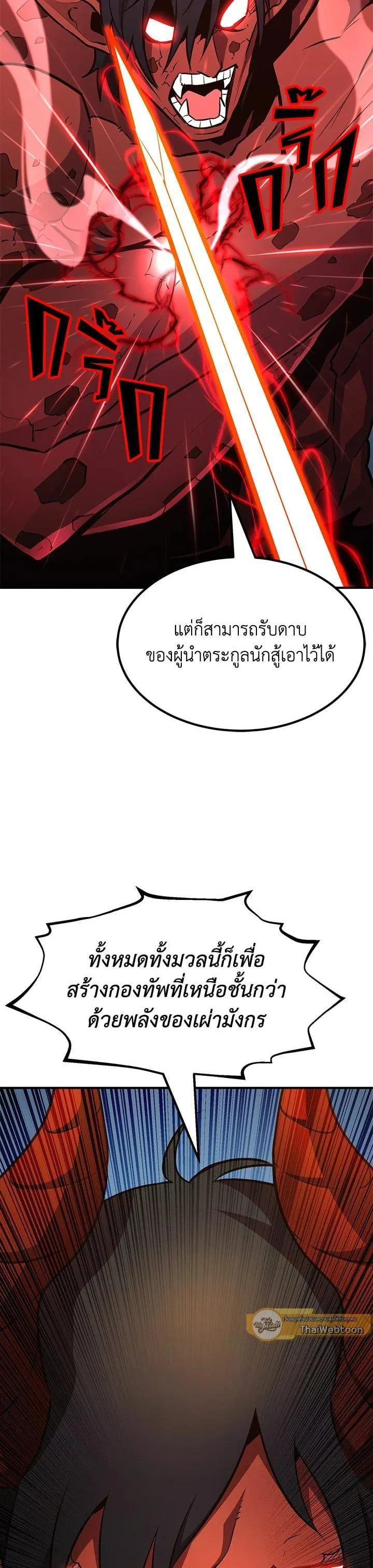 Standard of Reincarnation ตอนที่ 109 หน้า 10